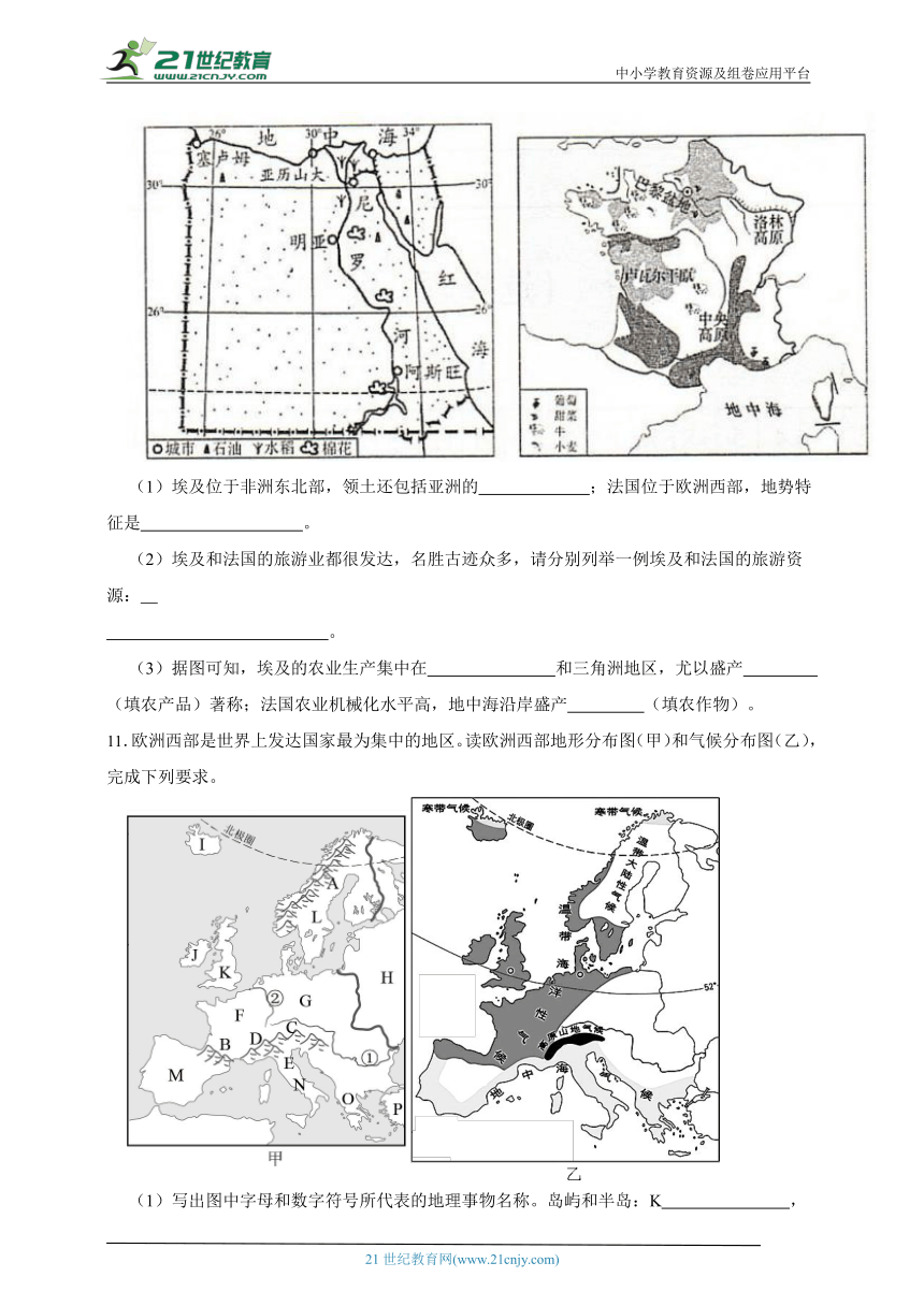 人教版地理七年级下册一课一练 第二节欧洲西部（含解析）