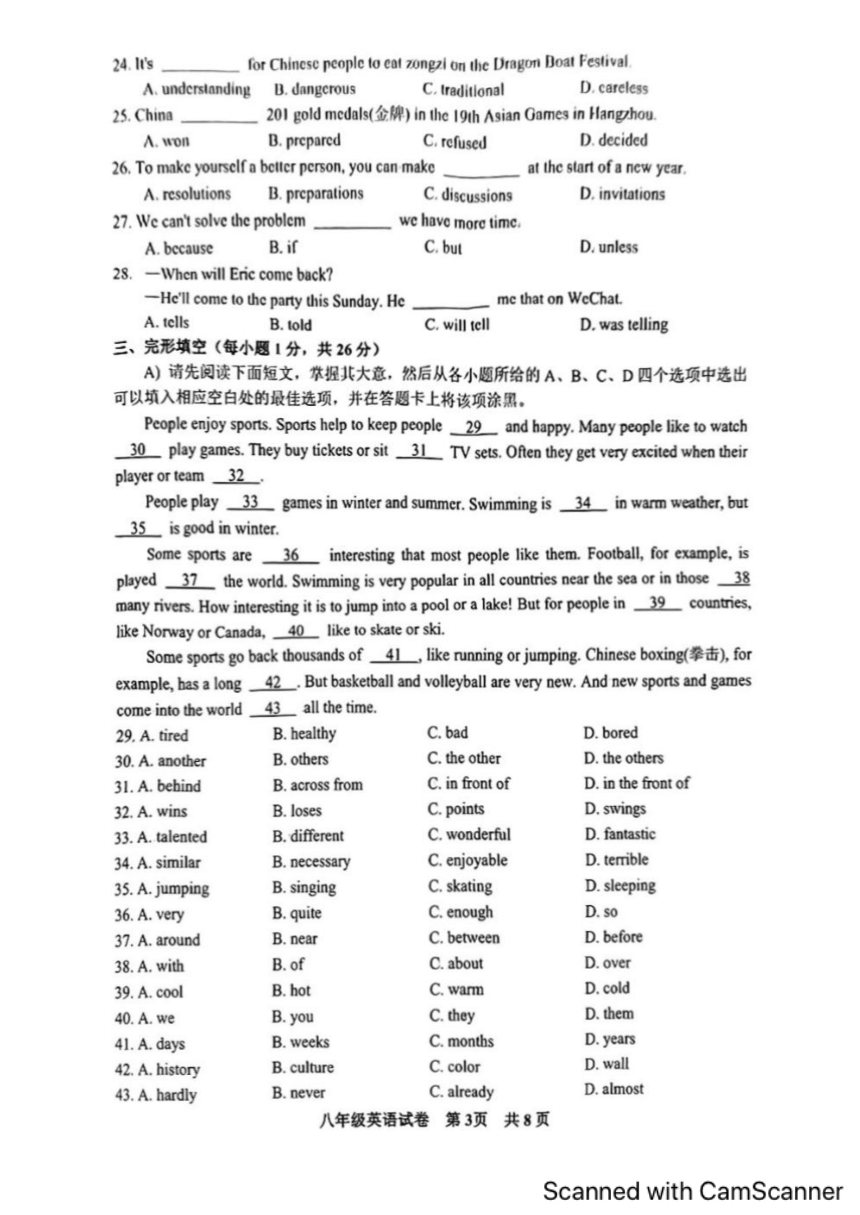 江西省抚州市2023-2024学年八年级上学期1月期末英语试题（PDF版无答案无听力原文及音频）