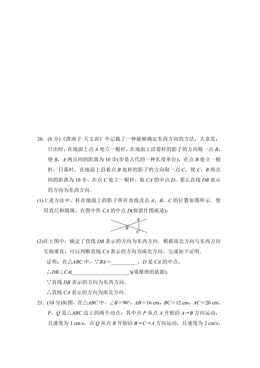 北师大版数学八年级下册第一章  三角形的证明 学情评估试题（含答案）