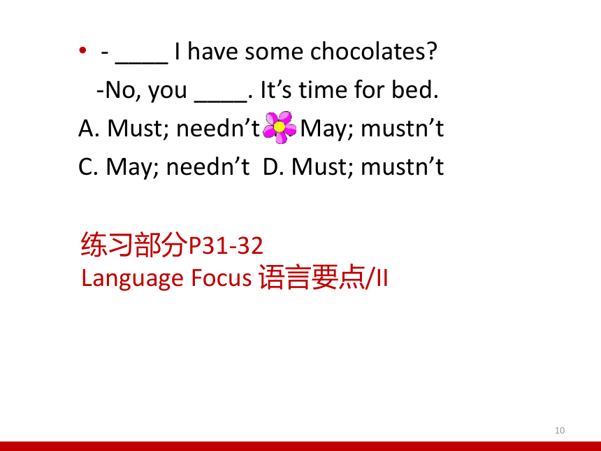 Unit 2 School Life Lesson 2 School Rules课件（33张）