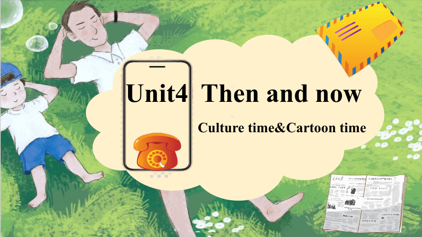 Unit 4 Then and now  culture time&cartoon time 课件(共46张PPT)