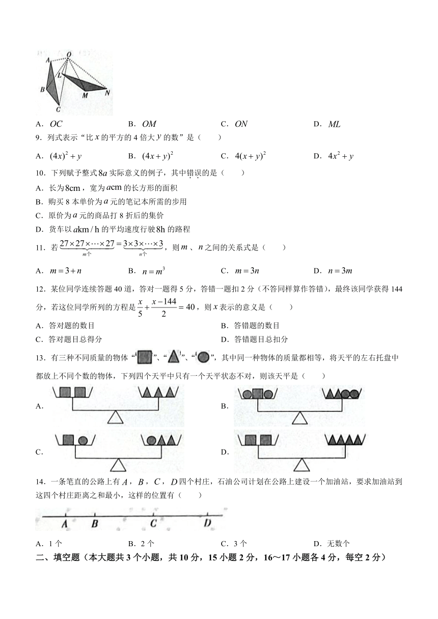 河北省邢台市信都区2023-2024学年七年级上学期期末数学试题（含答案）