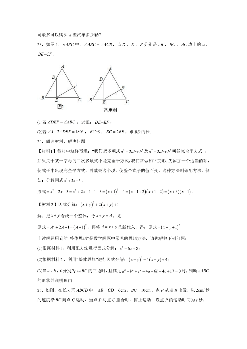 广东省湛江市雷州市2023-2024学年八年级上学期期末数学试题(含解析)