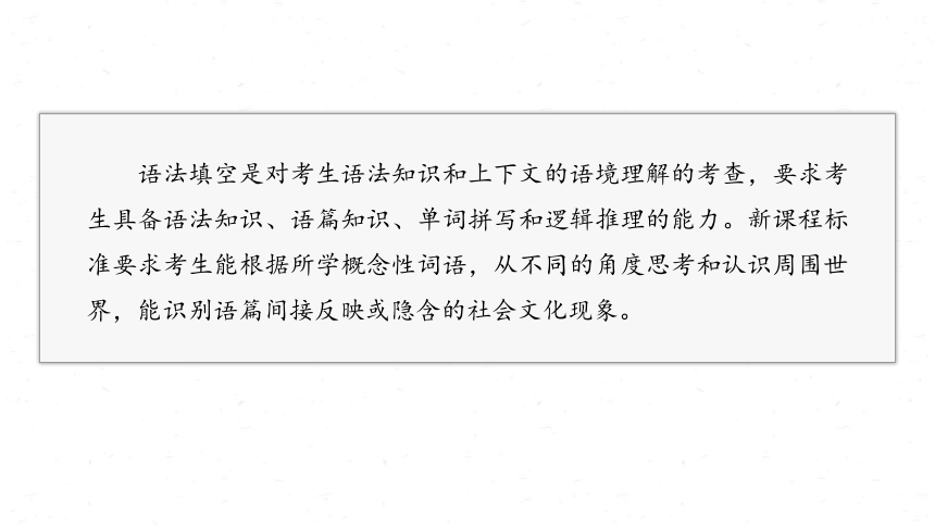 2024届高考英语二轮复习专题四 ：语法填空 第1讲　有提示词类——动词（共86张PPT）