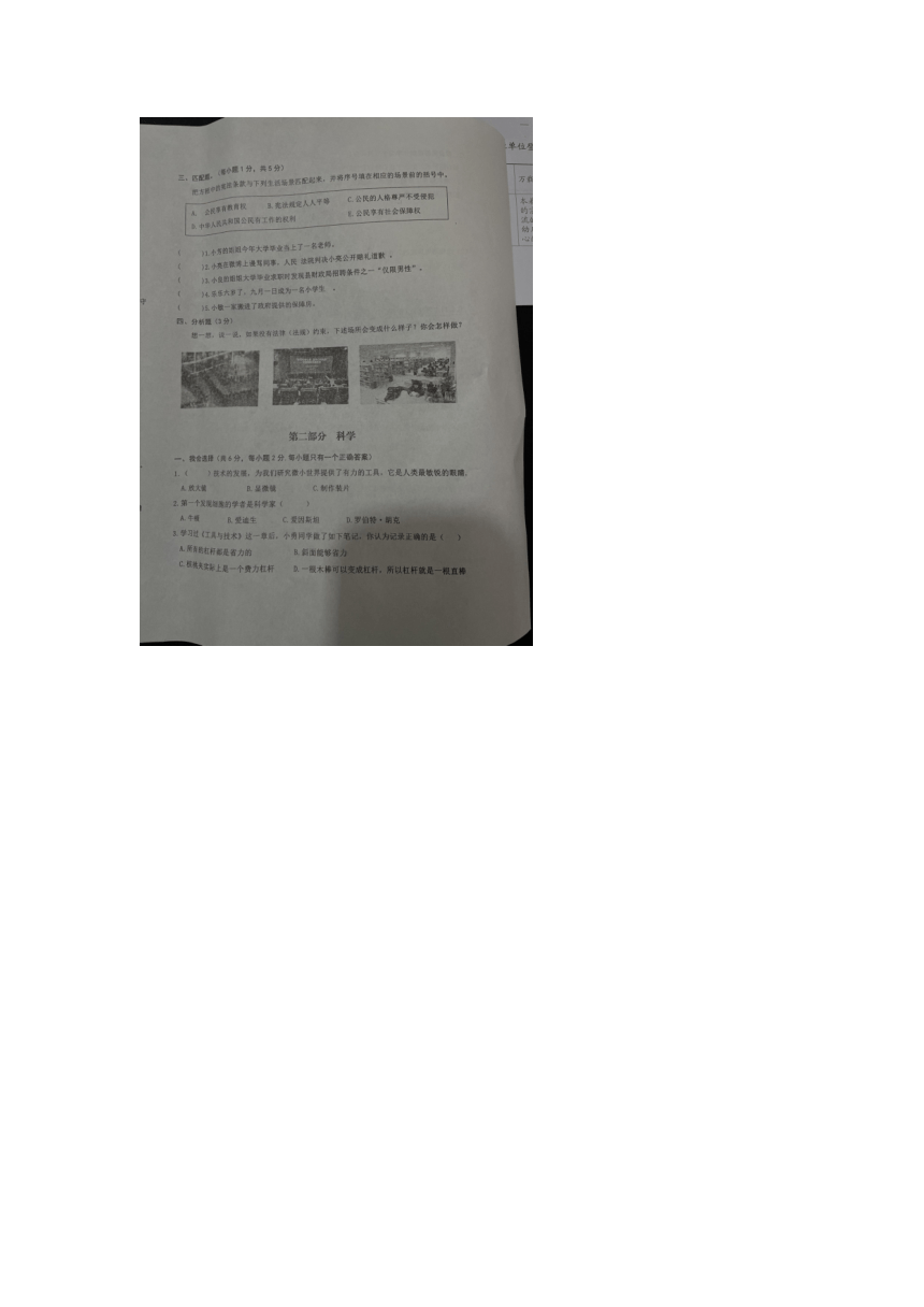 江西省宜春市万载县2023-2024学年六年级上学期1月期末综合试题（图片版 无答案）