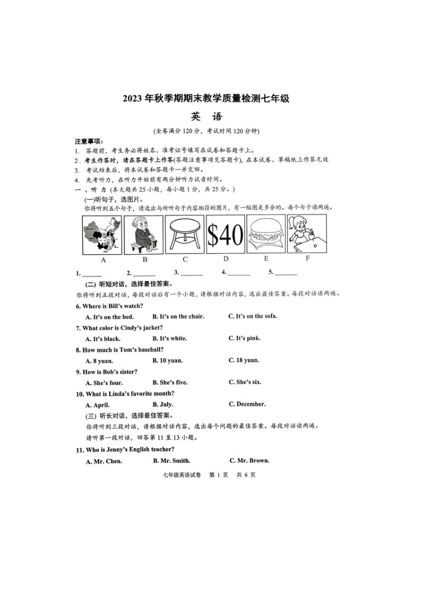 2023-2024学年广西贵港市港南区七年级（上）期末英语试卷（PDF版，含答案，无听力音频，含原文）