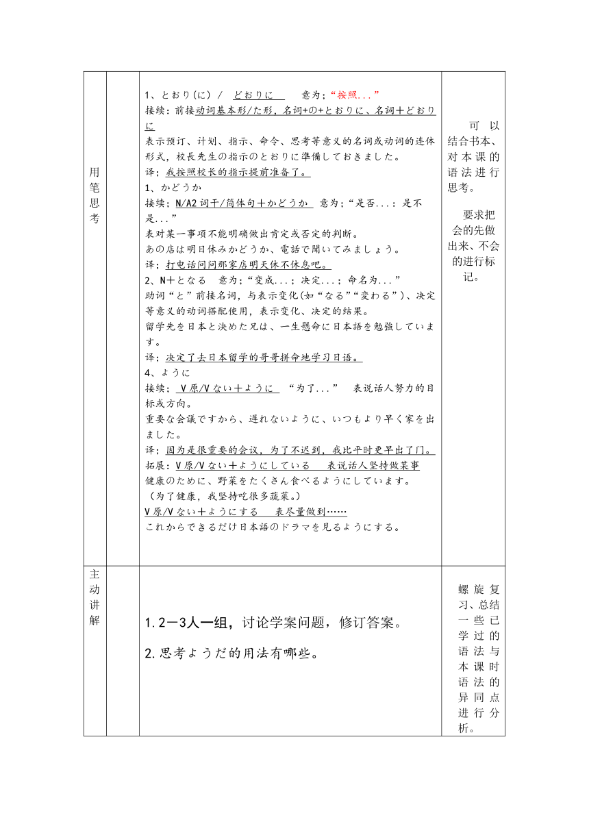 第9課 餃子 第四课时 语法讲解讲义-2023-2024学年高中日语人教版第三册