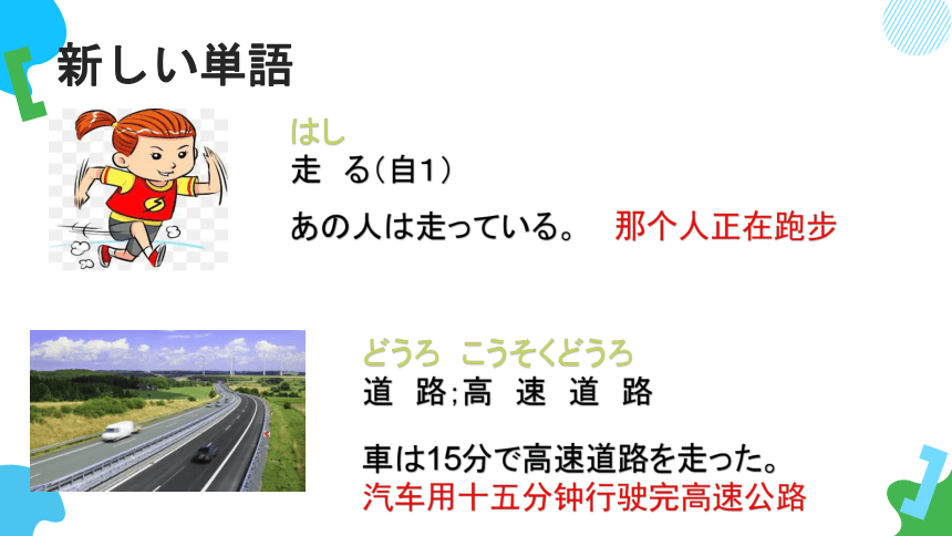 第25课これは明日会議で使う資料です课件  高中日语新版标准日语初级下册（62张）