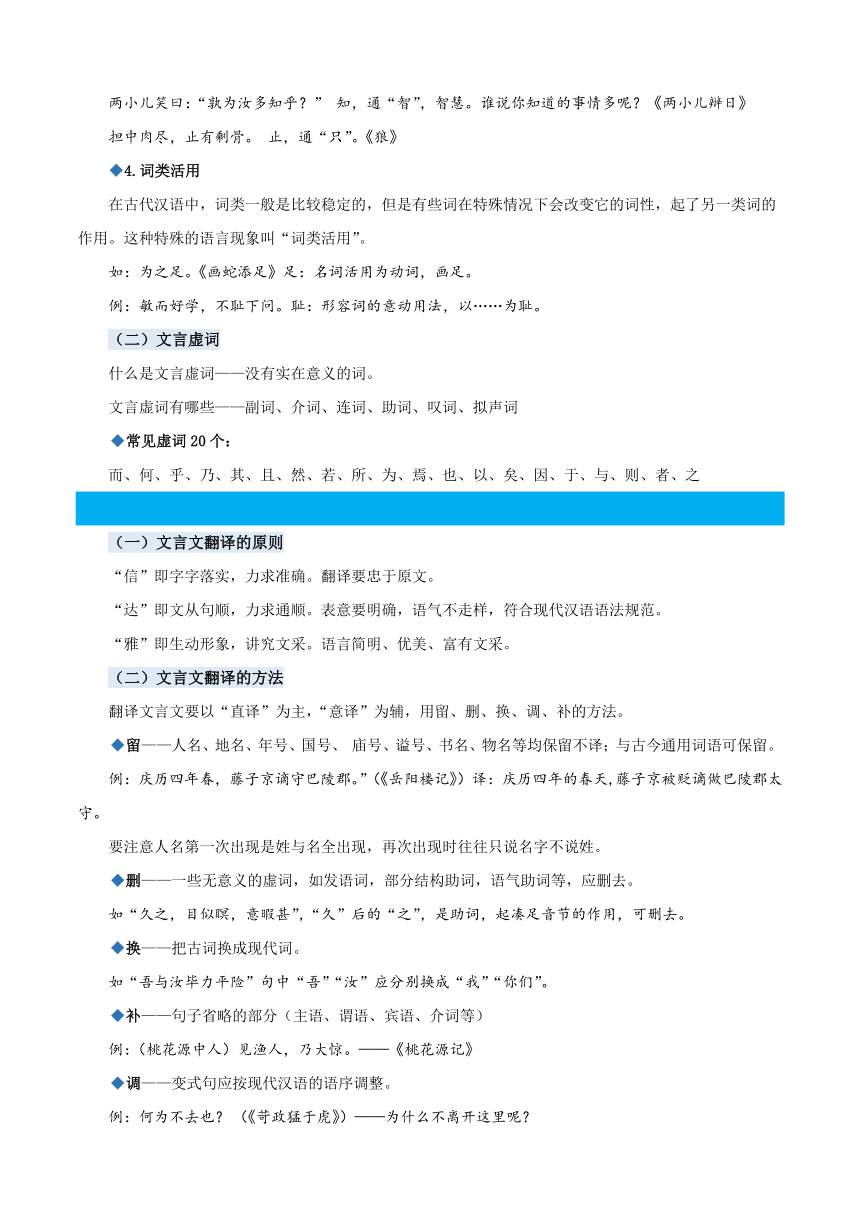 统编版五年级语文上册专项 专题11文言文阅读（原卷版+解析版）