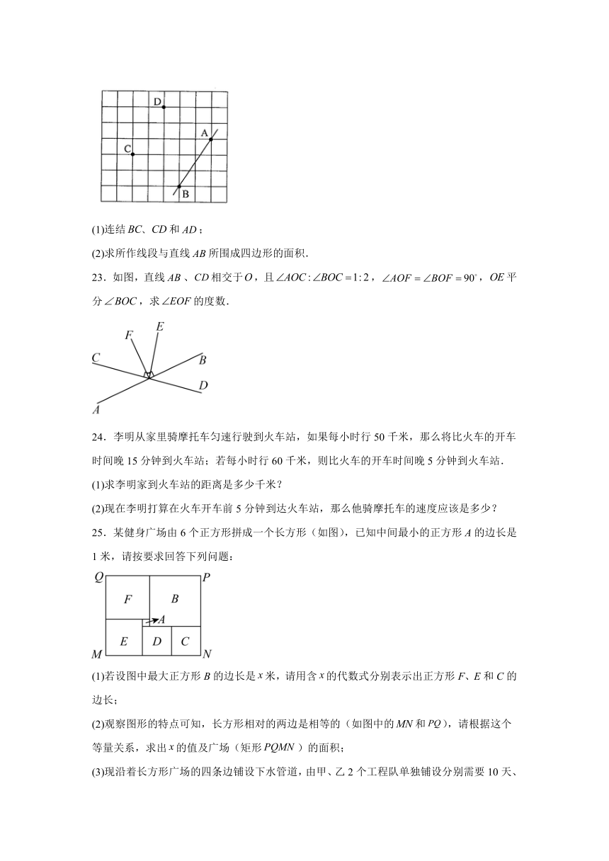 重庆市长寿区2023-2024学年七年级上学期期末数学试题(含解析)