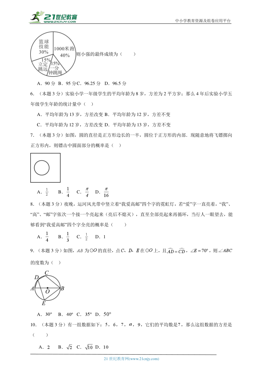 2023-2024学年九年级上学期数学期末考试（苏科版）提升卷一(含解析)