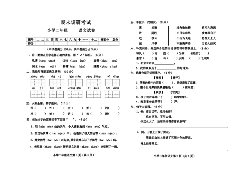 课件预览