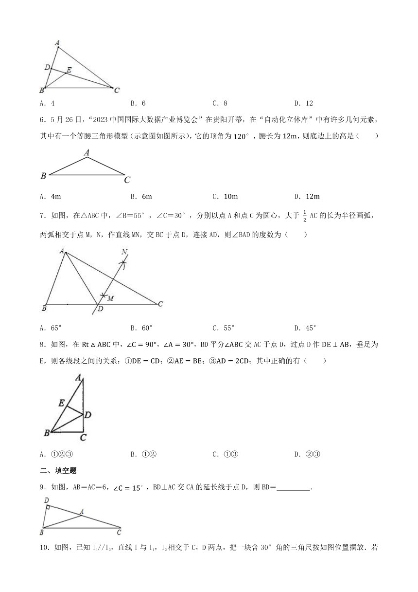 2023_2024学年苏科版数学八年级上册期末易错题型巩固练习 等腰三角形（含答案）