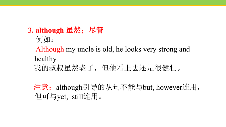 Unit 2 How often do you exercise?Section B (2a-2e) 课件 2023-2024学年人教版英语八年级上册 (共31张PPT)