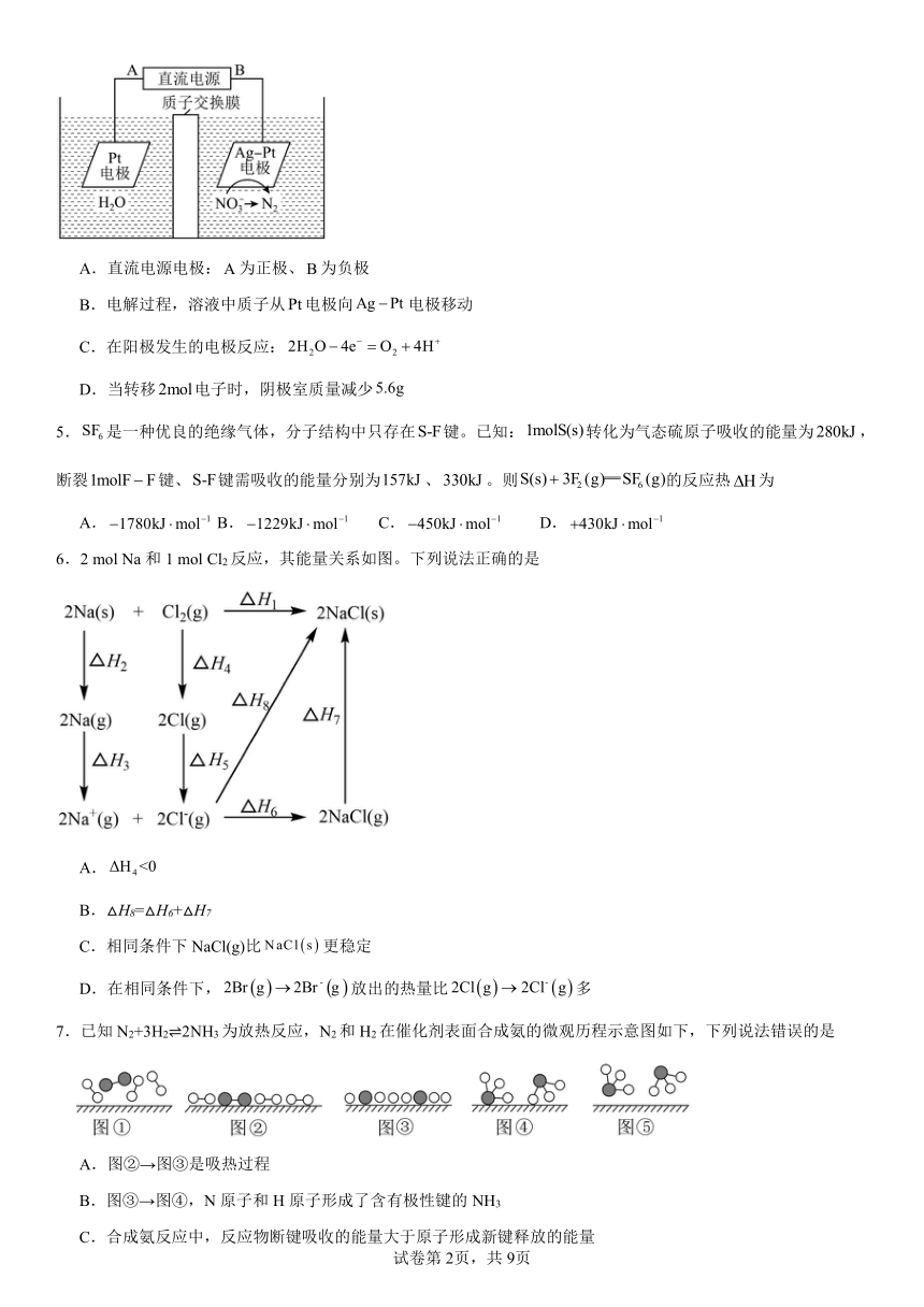 第一章：化学反应与能量转化（含解析）同步习题2023---2024学年上学期高二化学鲁科版（2019）选择性必修1