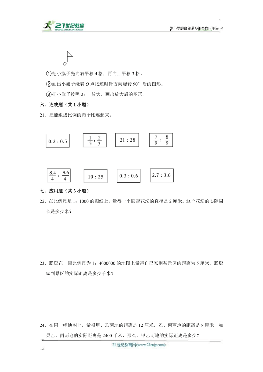 第2单元练习卷（单元测试）小学数学六年级下册 北师大版 （基础篇）（含答案）