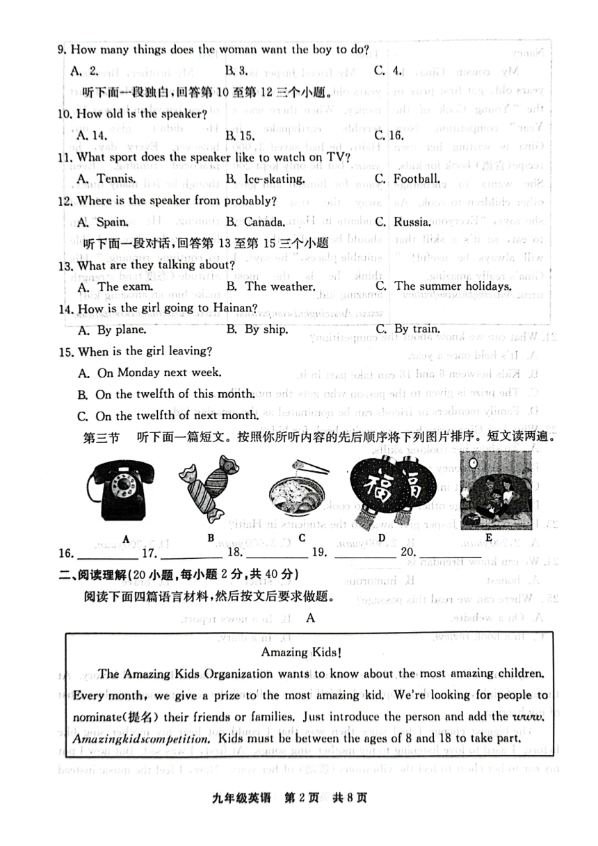河南省新乡市辉县市2023-2024学年九年级上学期1月期末英语试题（无答案)