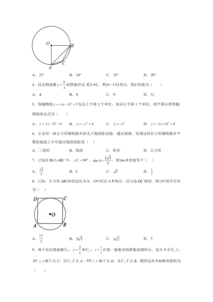 山东省淄博市桓台县2023-2024学年九年级上学期期末数学试题(含解析)