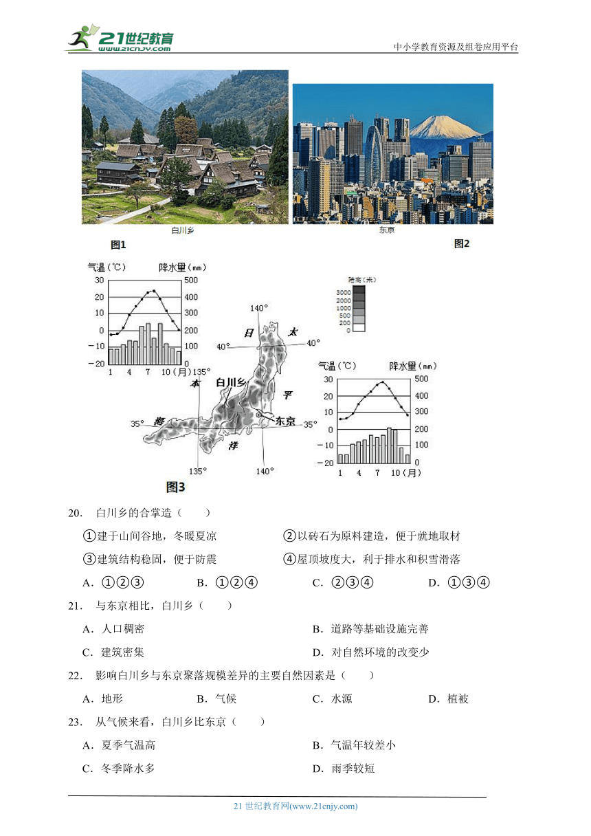 人教版地理七年级下册一课一练 第七章我们临近的国家和地区综合复习题（含解析）