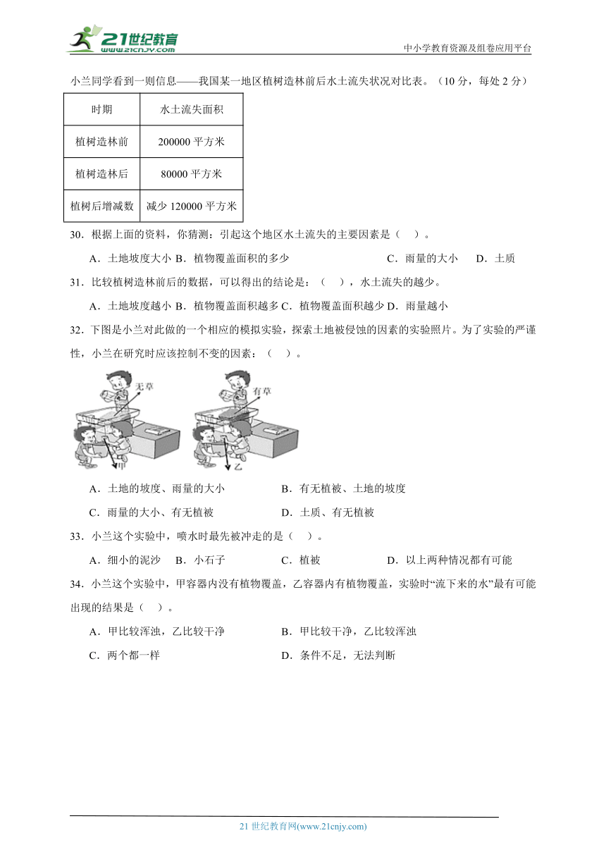 教科版（2017秋）科学五年级上册期末达标训练（含答案解析）