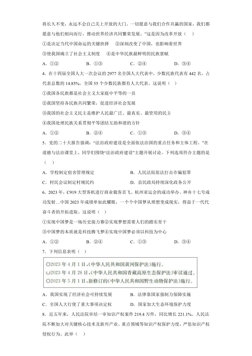 广东省河源市紫金县2023-2024学年九年级上学期期末 道德与法治试题（含解析）