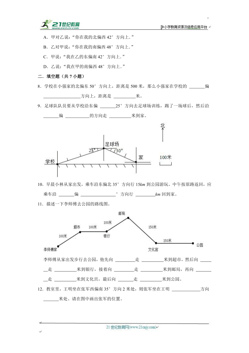 第六单元练习卷（单元测试）小学数学五年级下册 北师大版（进阶篇）（含答案）