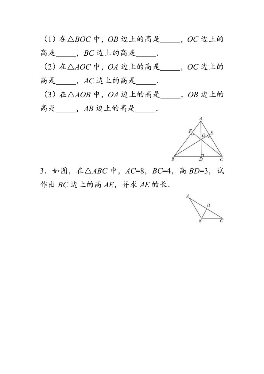 11.1.2三角形的高、中线与角平分线 作业 2023-2024学年人教版八年级数学上册