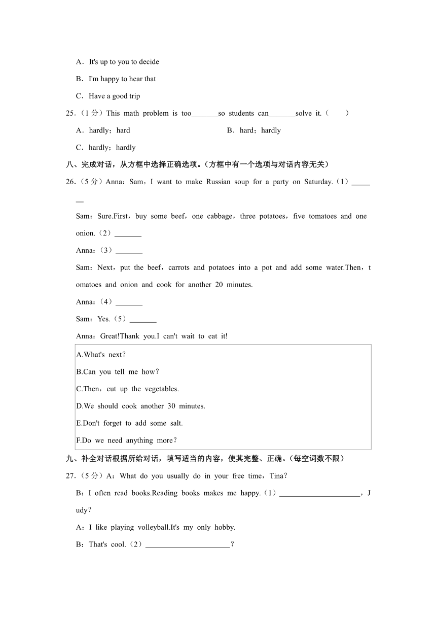 吉林省吉林市桦甸市2023-2024学年八年级上学期期末英语试卷（原版+解析版）