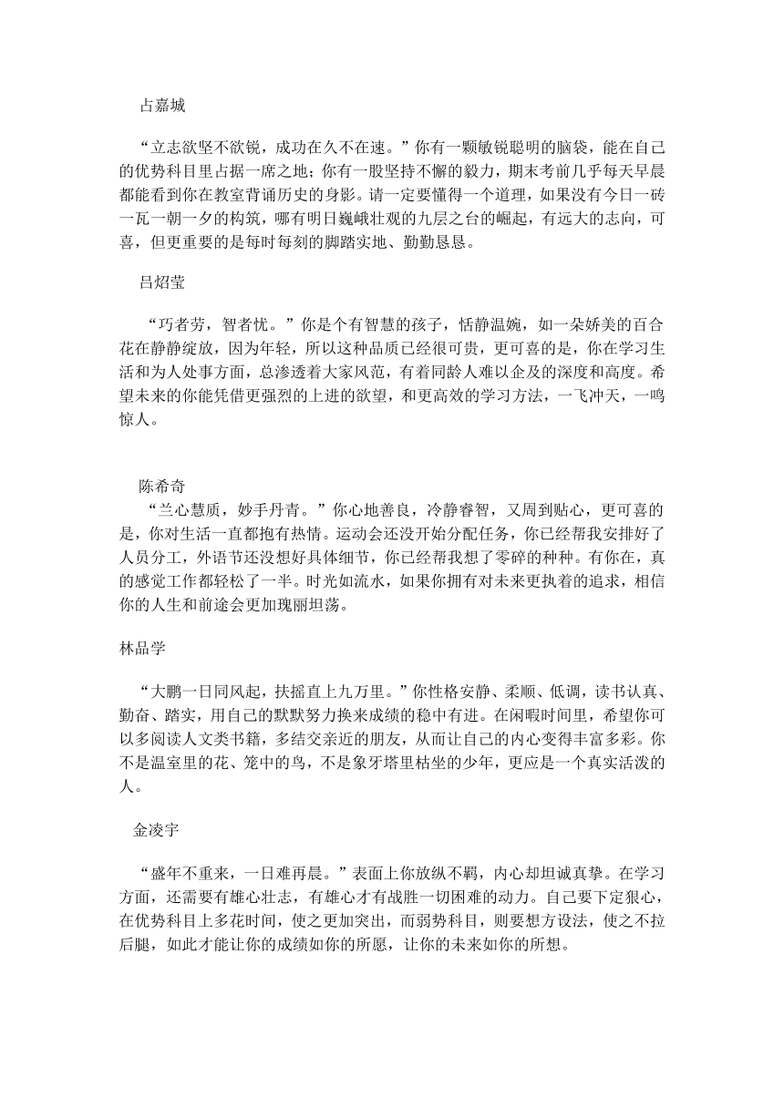 教师评语短剧，情感与教育的微妙交织