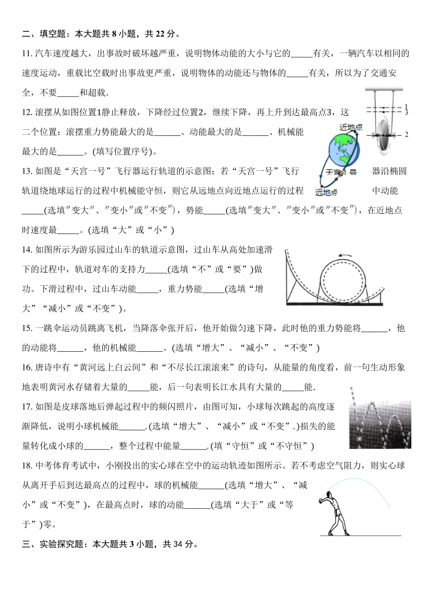 2024年物理复习----- 第十单元 机械能及其转化（无答案）