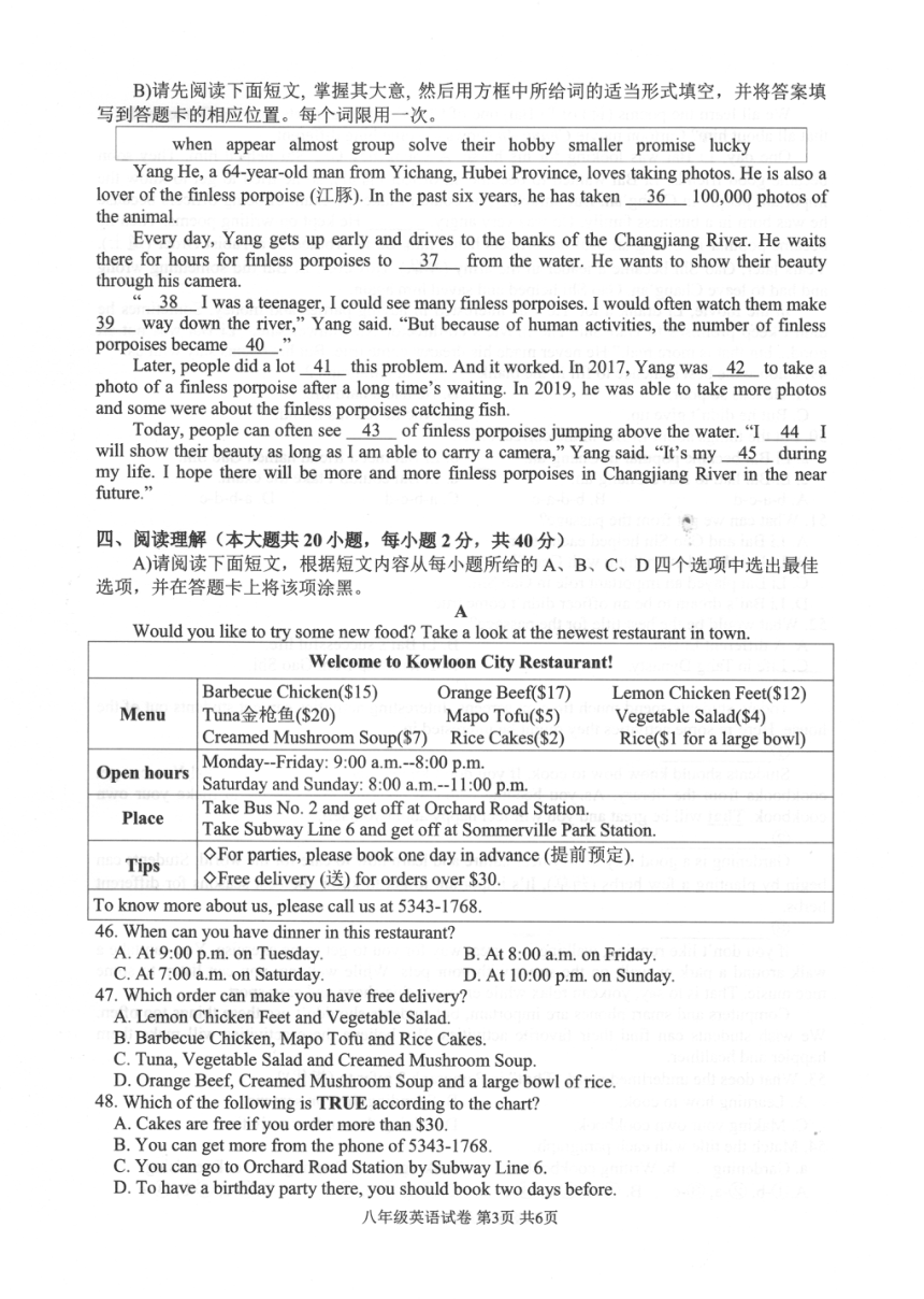江西省宜春市2023-2024学年八年级上学期英语期末试卷 （PDF版  无答案听力音频及原文）