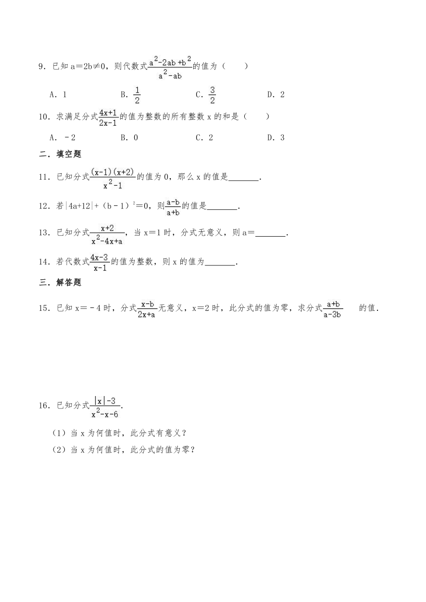 七年级数学下册试题 5.1 分式-浙教版（含答案）