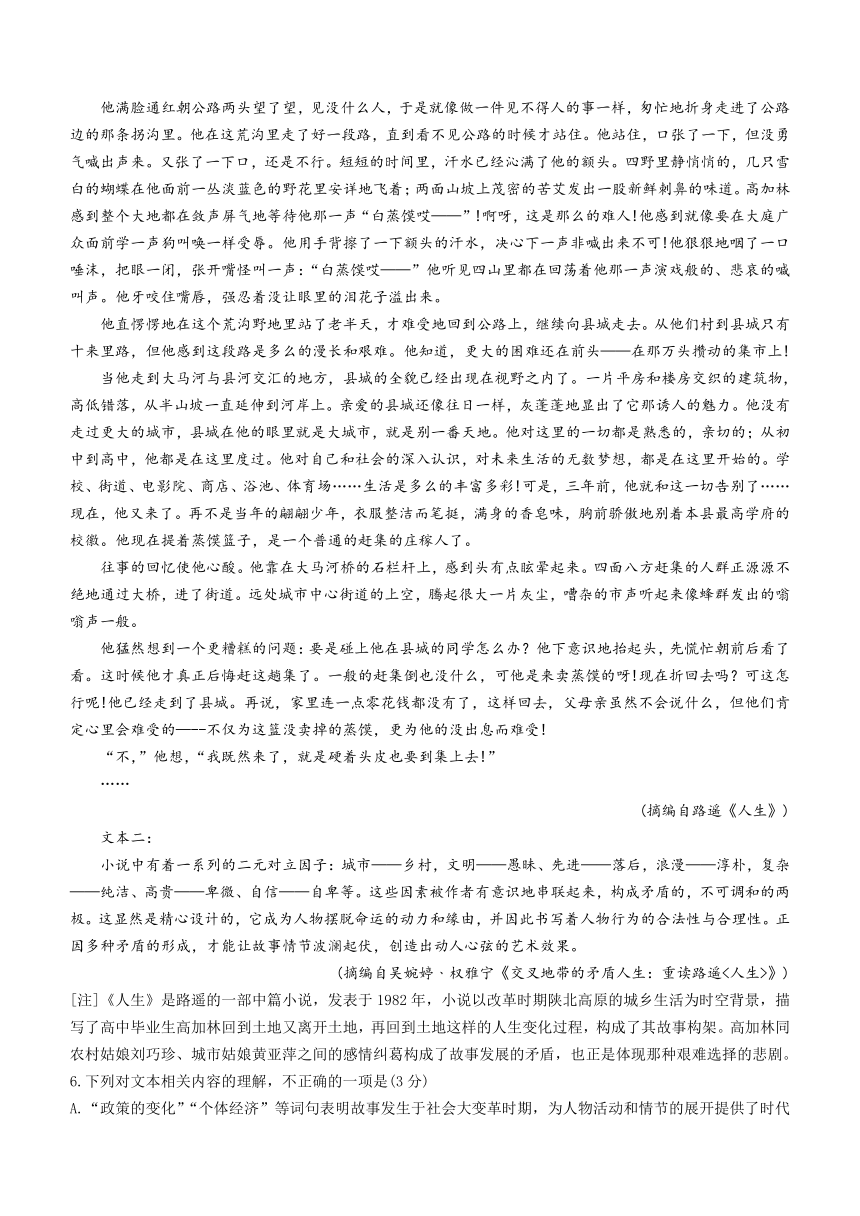 湖北省十堰市2023-2024学年高三上学期元月调研考试语文试题（含答案）