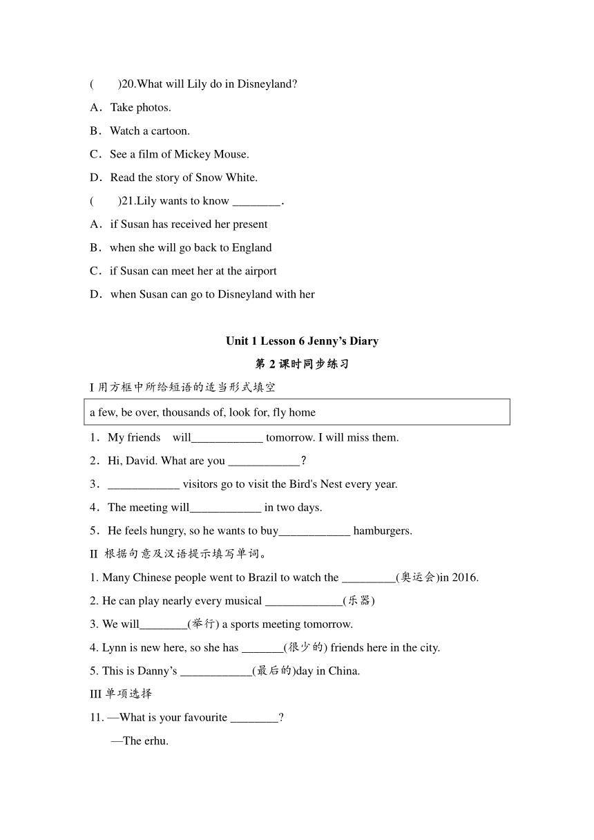 Unit 1 Lesson 6 Jenny's Diary寒假提升专练（2课时，含答案）