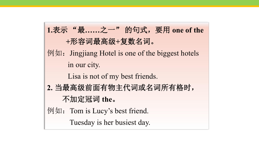 Unit 4 What's the best movie theater? Section A (Grammar Focus~3c) 课件(共21张PPT)