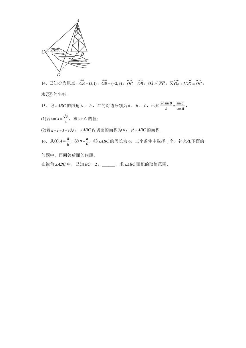 第一章平面向量 单元测试——2023-2024学年高一下学期数学湘教版（2019）必修第二册（文字版）（含解析）