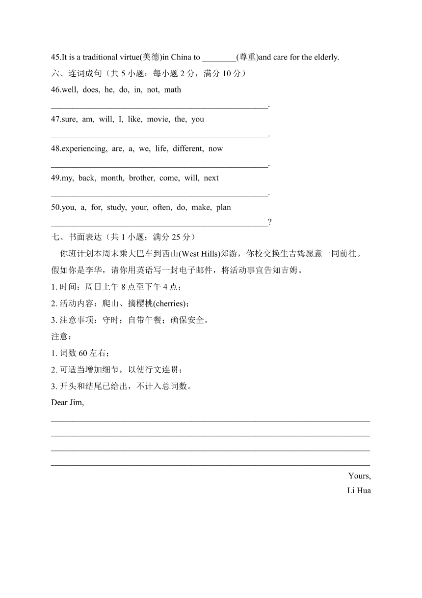 2022-2023学年冀教版七年级下学期英语期末达标测试卷（A卷）（含解析）