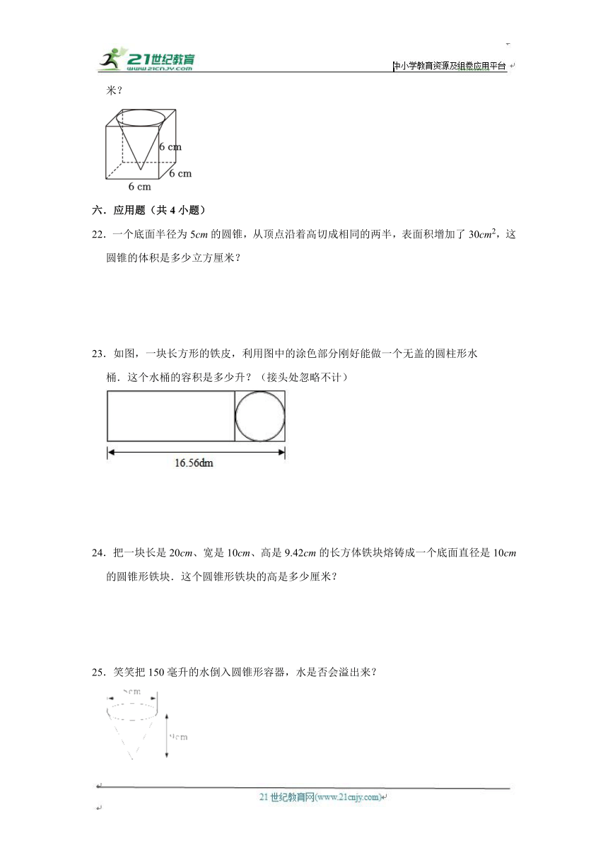 第1单元练习卷（单元测试）小学数学六年级下册 北师大版（培优篇）（含答案）