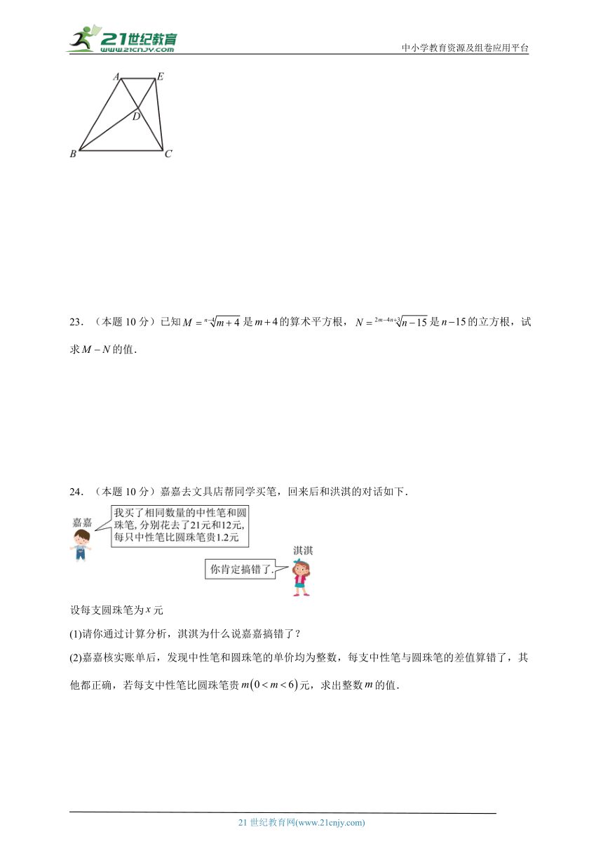 2023-2024学年数学八年级期末试题（湘教版）冲刺卷一含解析