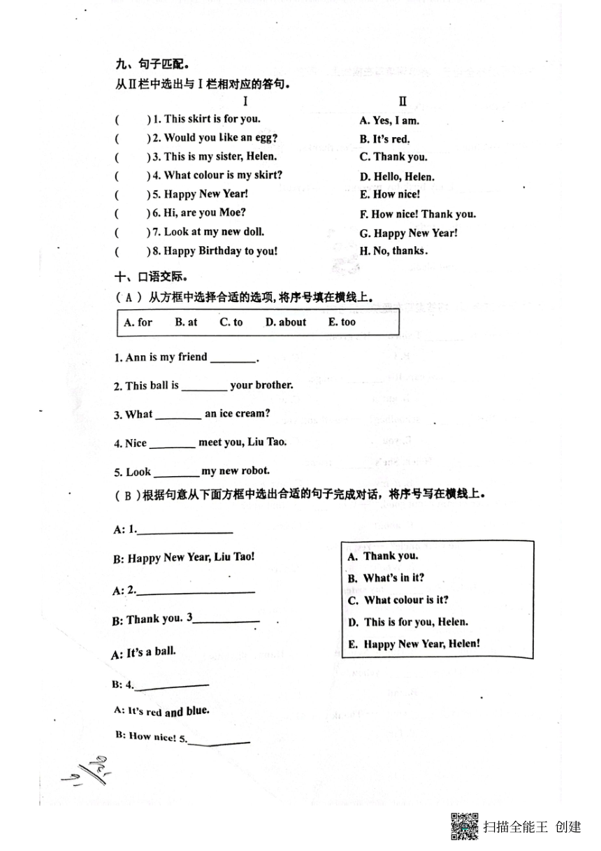 江苏省兴化市2023-2024学年三年级上学期期末英语试卷（PDF版含答案  无听力音频  含听力原文）