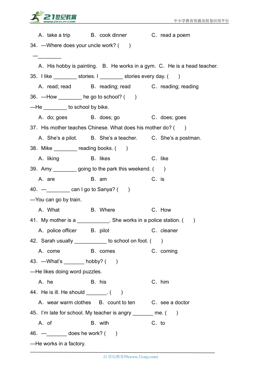 六年级英语上学期期末考试易错题分类汇编-单项选择（人教PEP版）（含答案）