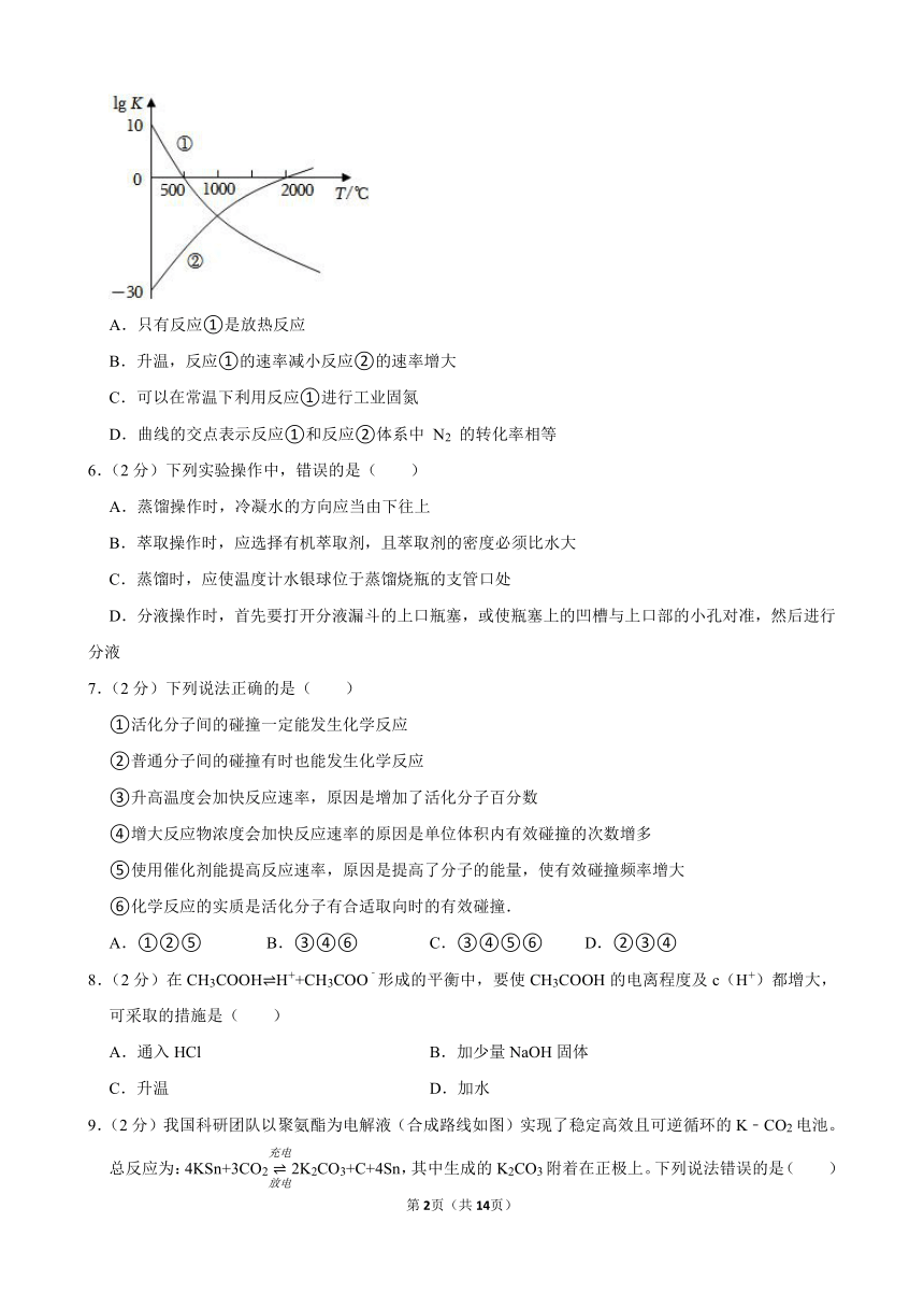 2023-2024学年广东省深圳市罗湖区高二（上）期末化学模拟试卷（含解析）