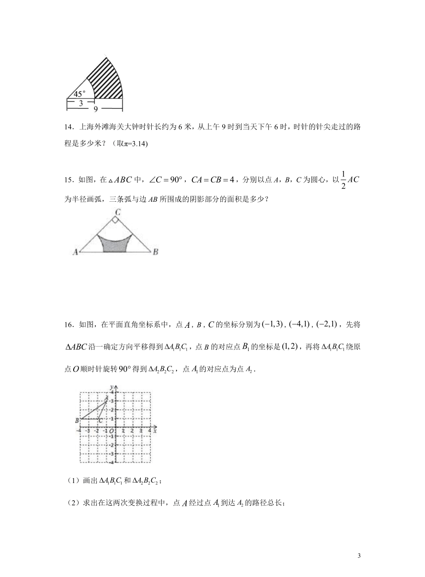 华师大版数学九年级下册 27.3 圆中计算问题 练习（含解析）