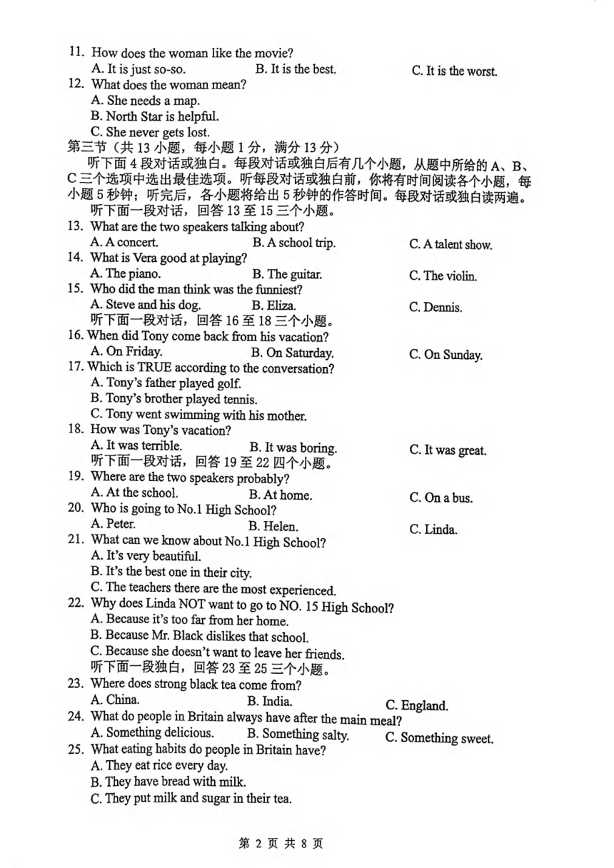 湖北省武汉市青山区2023-2024学年八年级上学期期末考试英语试卷 （PDF版 无答案听力音频及原文）