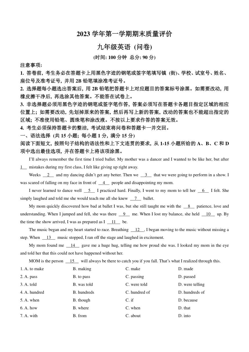 广东省广州市花都区2023-2024学年九年级上学期期末英语试题（含答案）