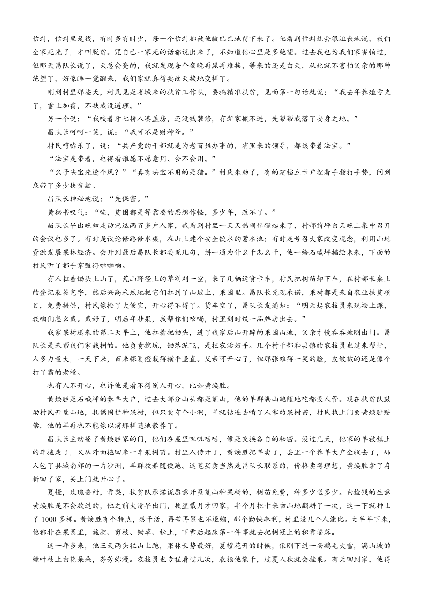 广东省阳江市高新区2023-2024学年高一上学期1月期末监测语文试题（含答案）