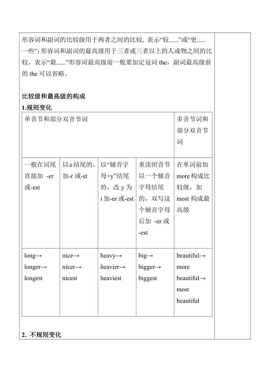 【核心素养目标】Unit 7 What's the highest mountain in the world? Section A（GF-4c）表格式教案