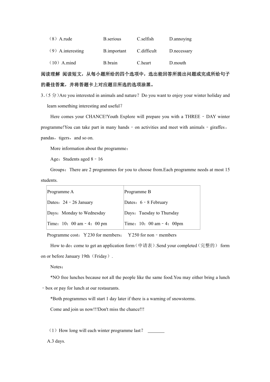 广东省茂名市高州市2023-2024学年八年级上学期1月期末英语试题（含解析）