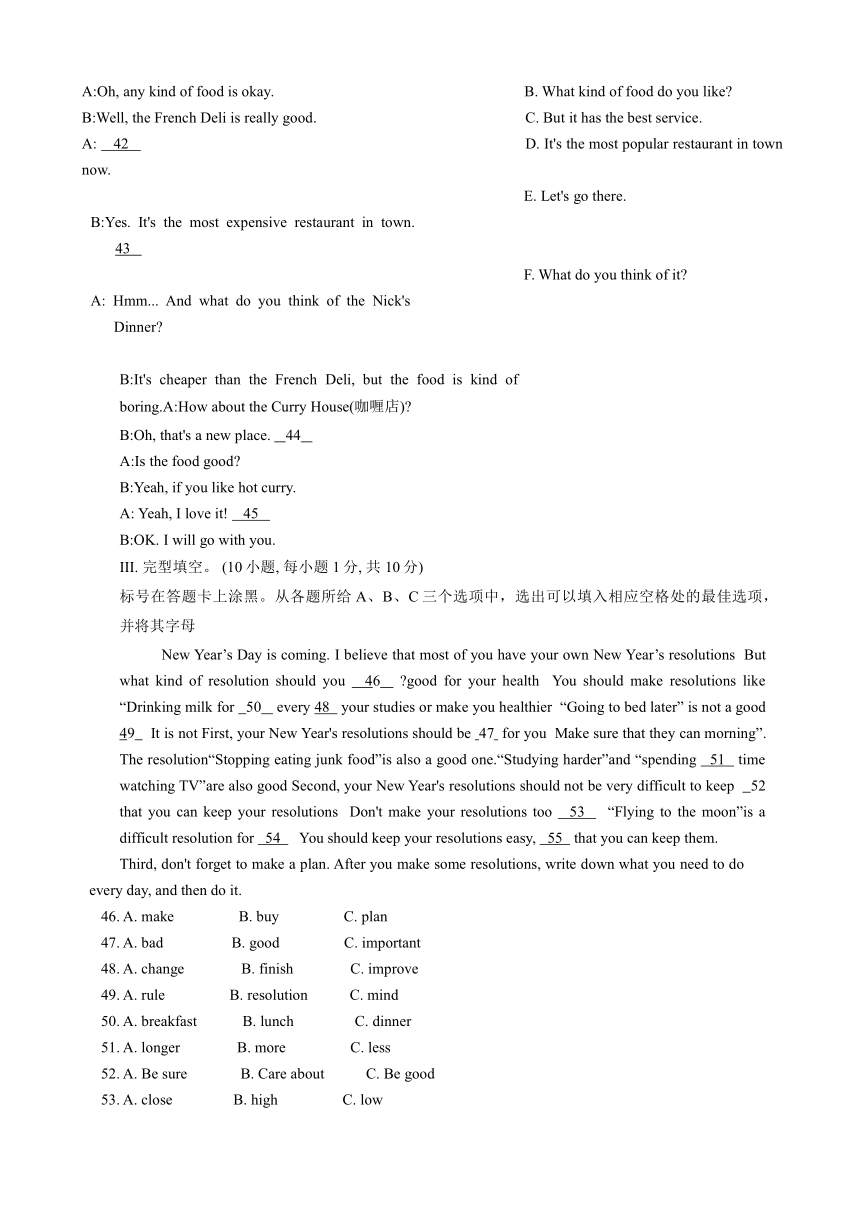 广西壮族自治区贺州市2023-2024学年八年级上学期1月期末英语试题（含答案及听力原文，无听力音频）