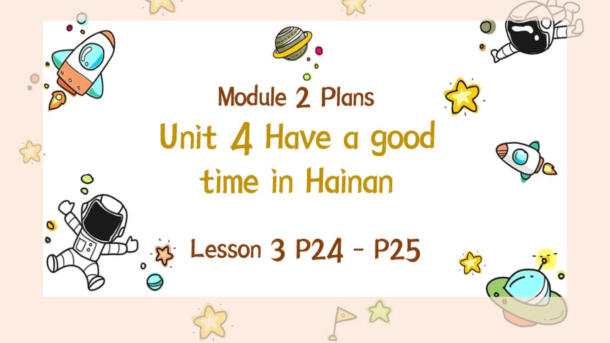 Module 2 Unit 4 Have a good time in Hainan Lesson 3 课件(共43张PPT)